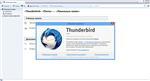   Mozilla Thunderbird 17.0.5